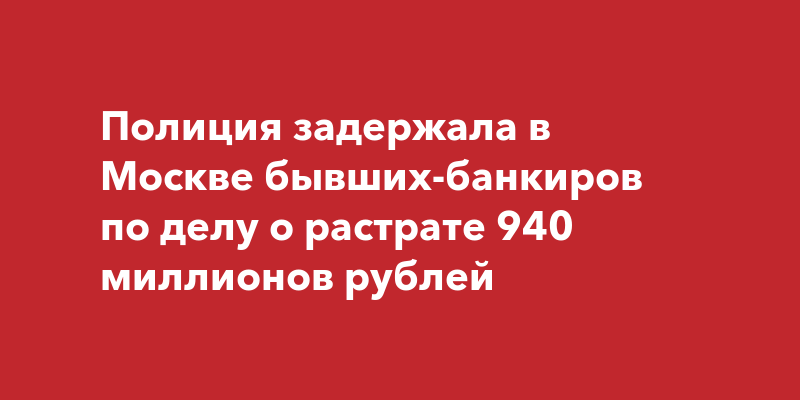 940 миллионов рублей в долларах