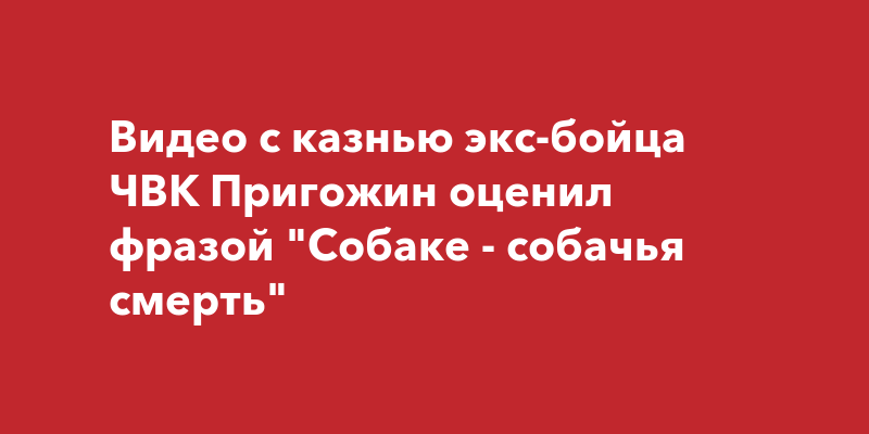 Купить Книгу Собачья Смерть