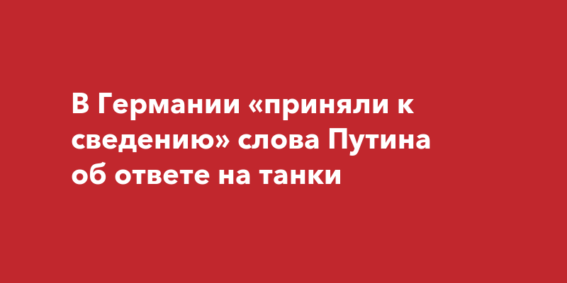 Принято к сведению картинки