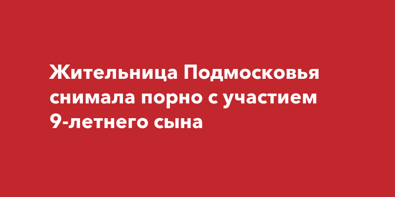 Татьяна конюхова сын